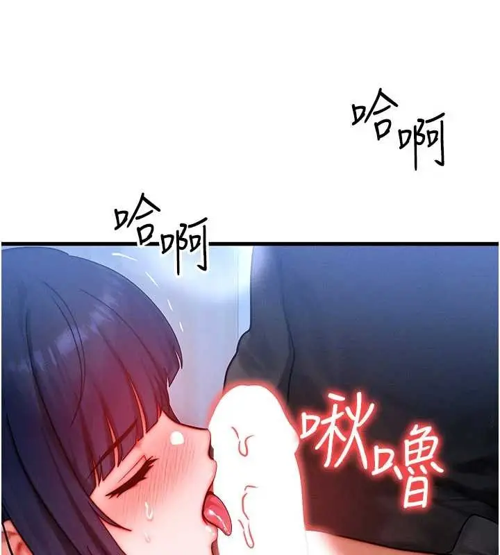 漫画《等价交换人生》第46话第73张图