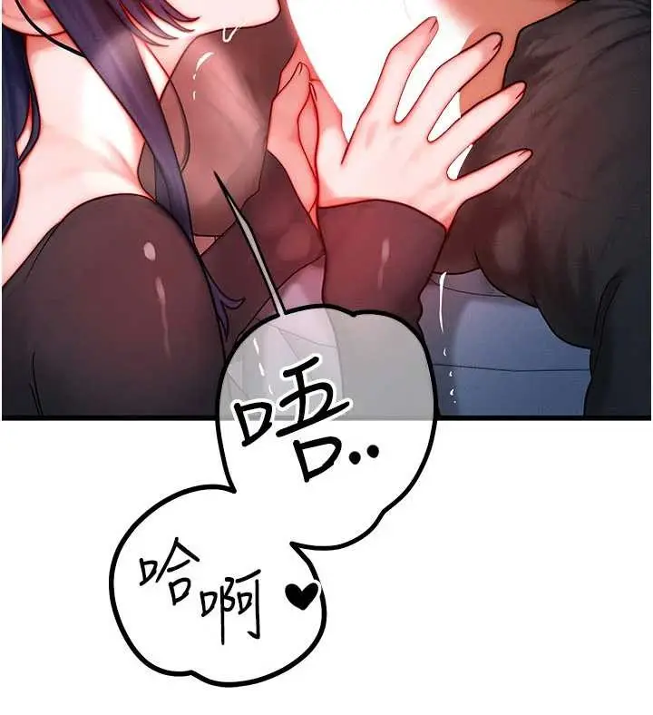 漫画《等价交换人生》第46话第74张图