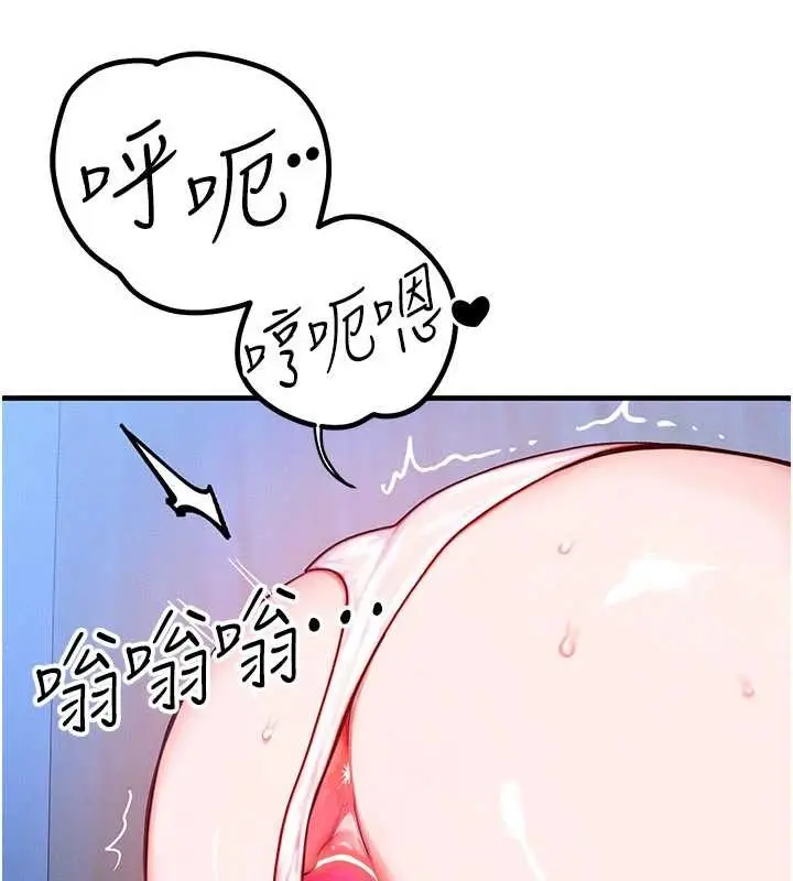 漫画《等价交换人生》第46话第75张图
