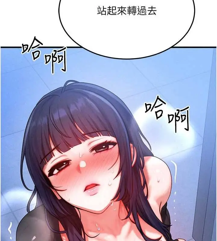 漫画《等价交换人生》第46话第79张图