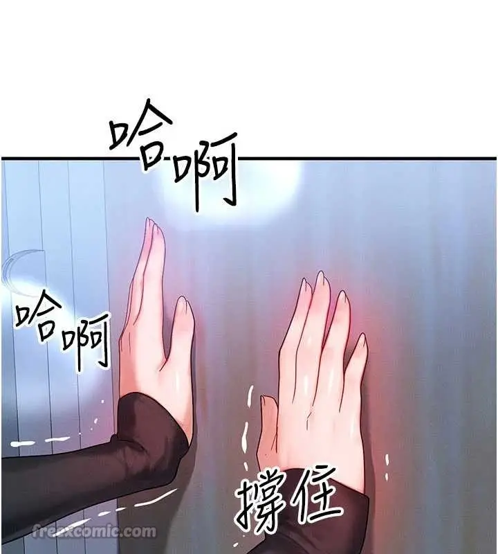 漫画《等价交换人生》第46话第84张图