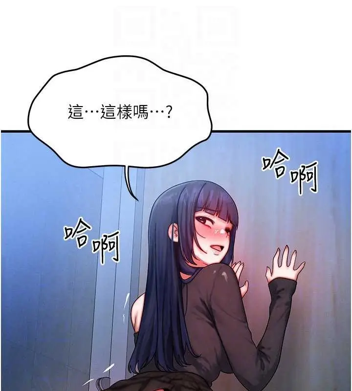 漫画《等价交换人生》第46话第86张图