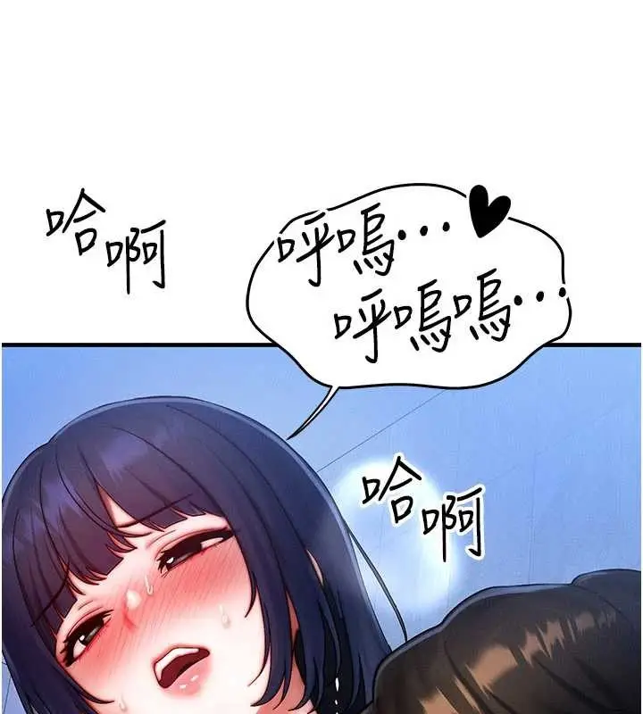 漫画《等价交换人生》第46话第9张图