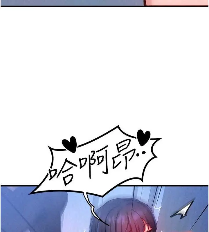 漫画《等价交换人生》第46话第94张图