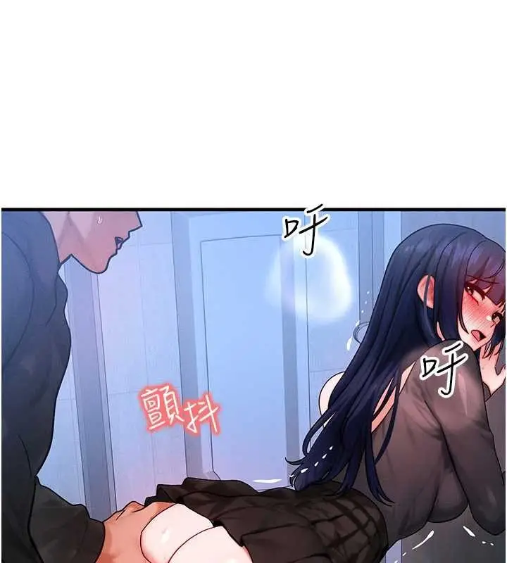漫画《等价交换人生》第46话第97张图