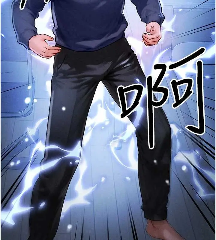 漫画《等价交换人生》第47话第100张图