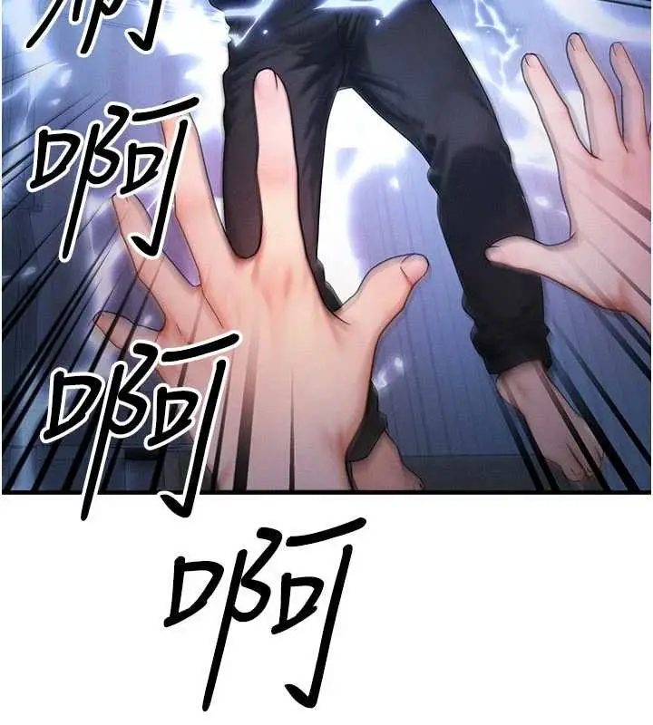 漫画《等价交换人生》第47话第106张图