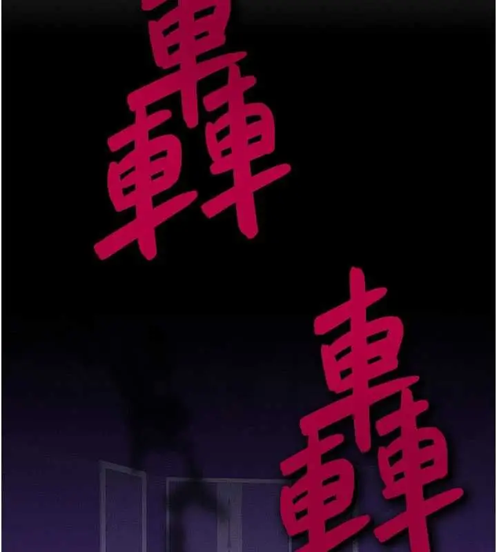 漫画《等价交换人生》第47话第108张图