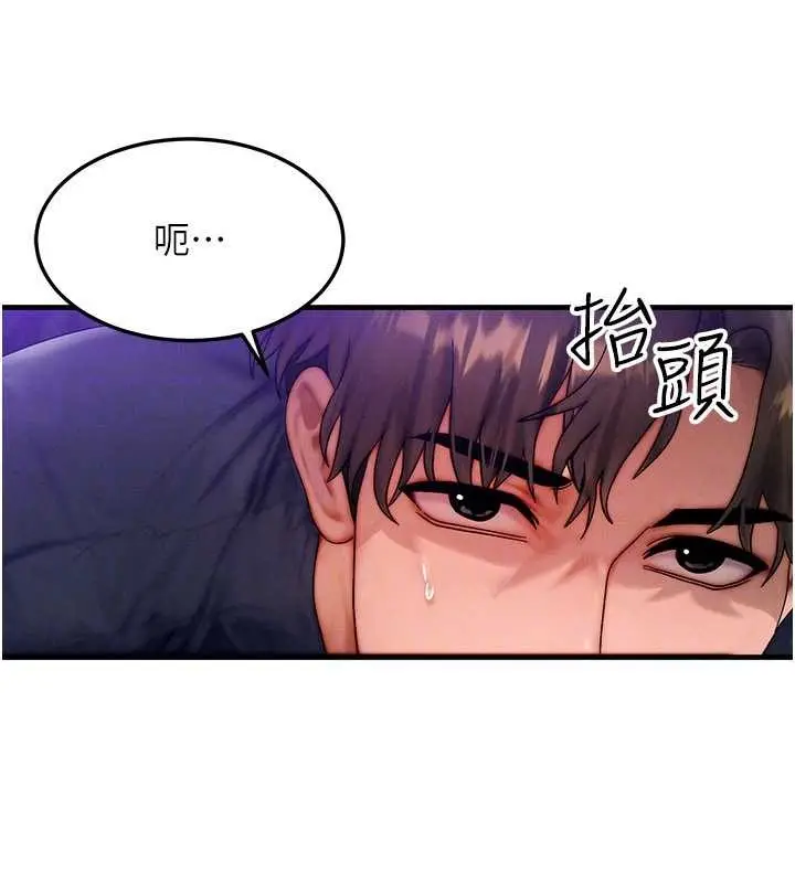 漫画《等价交换人生》第47话第114张图