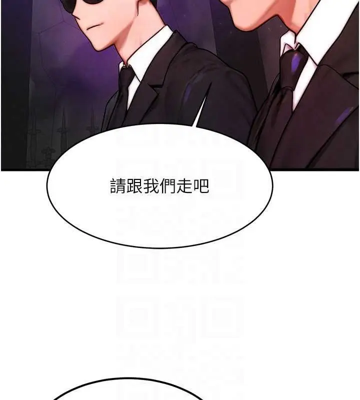 漫画《等价交换人生》第47话第119张图