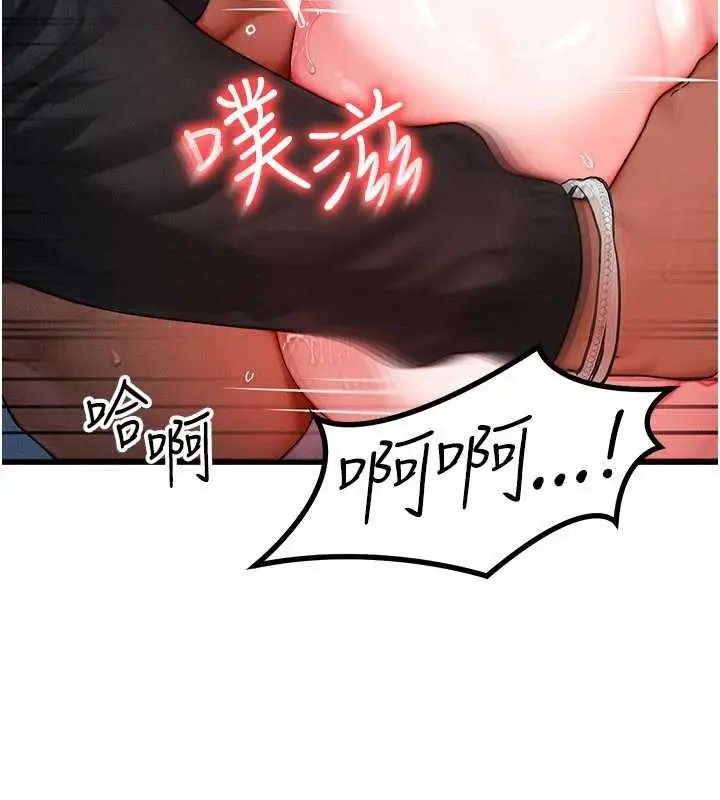 漫画《等价交换人生》第47话第12张图