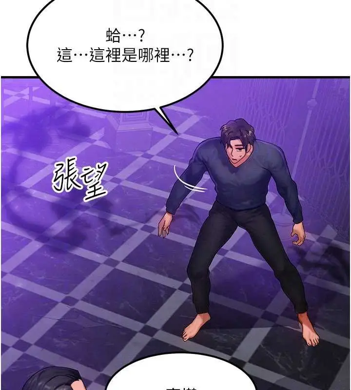 漫画《等价交换人生》第47话第120张图