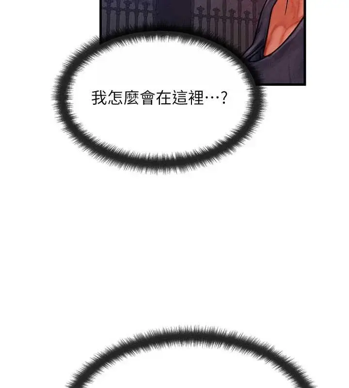 漫画《等价交换人生》第47话第124张图