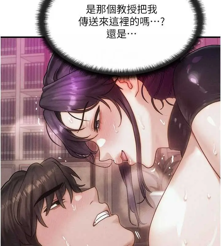 漫画《等价交换人生》第47话第125张图
