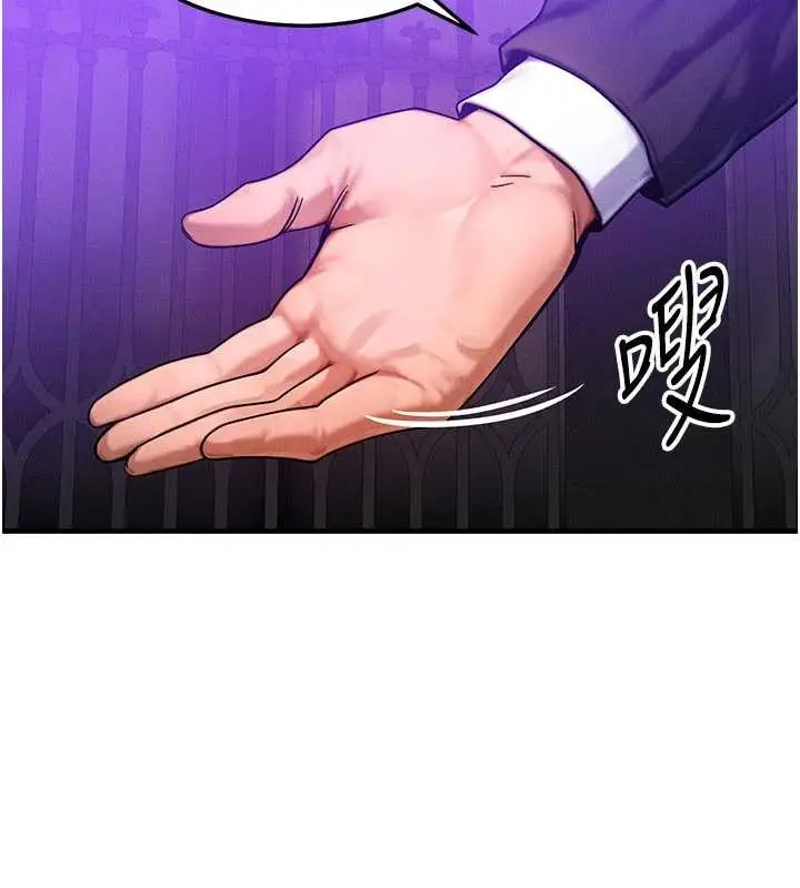 漫画《等价交换人生》第47话第127张图