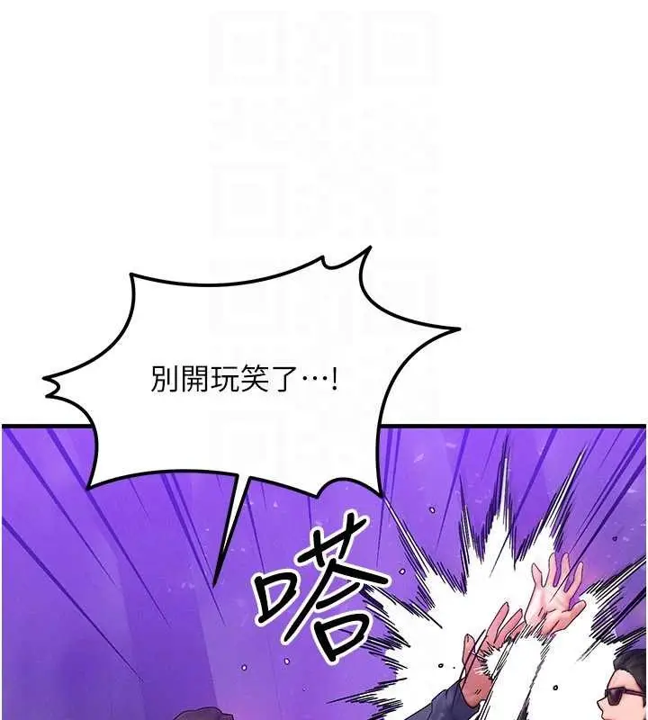 漫画《等价交换人生》第47话第129张图