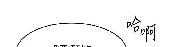 漫画《等价交换人生》第47话第13张图