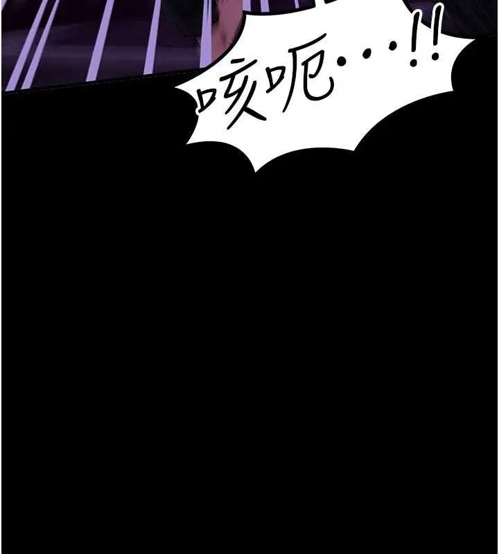 漫画《等价交换人生》第47话第133张图