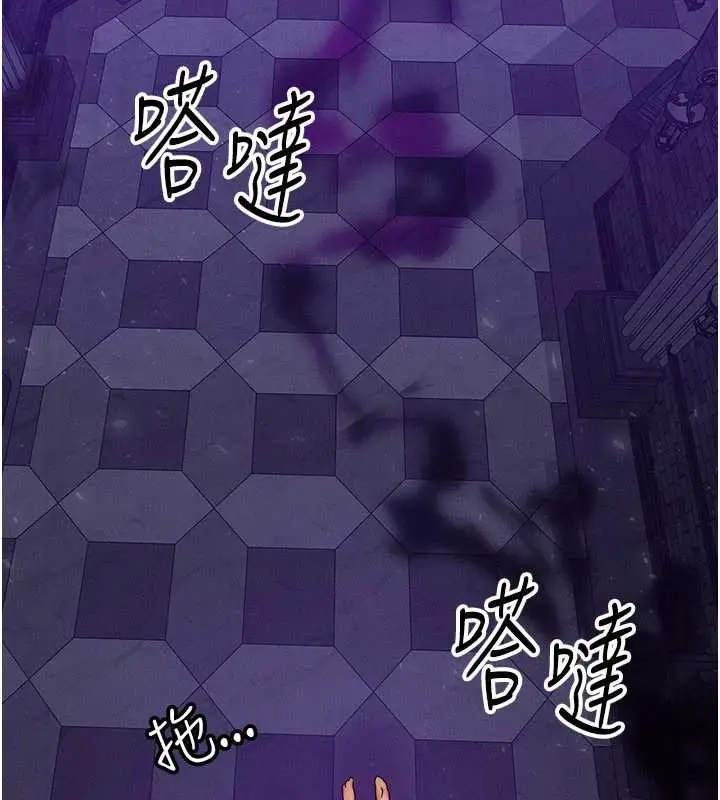 漫画《等价交换人生》第47话第136张图