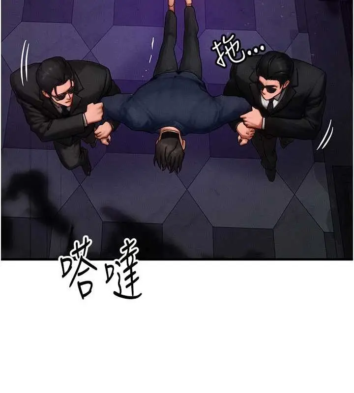 漫画《等价交换人生》第47话第137张图