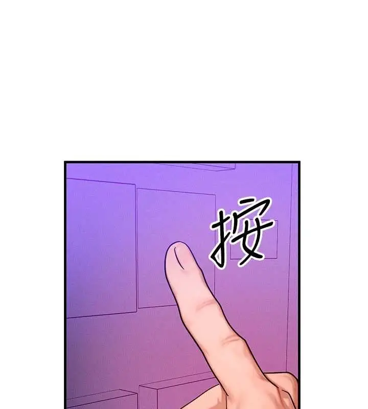漫画《等价交换人生》第47话第138张图