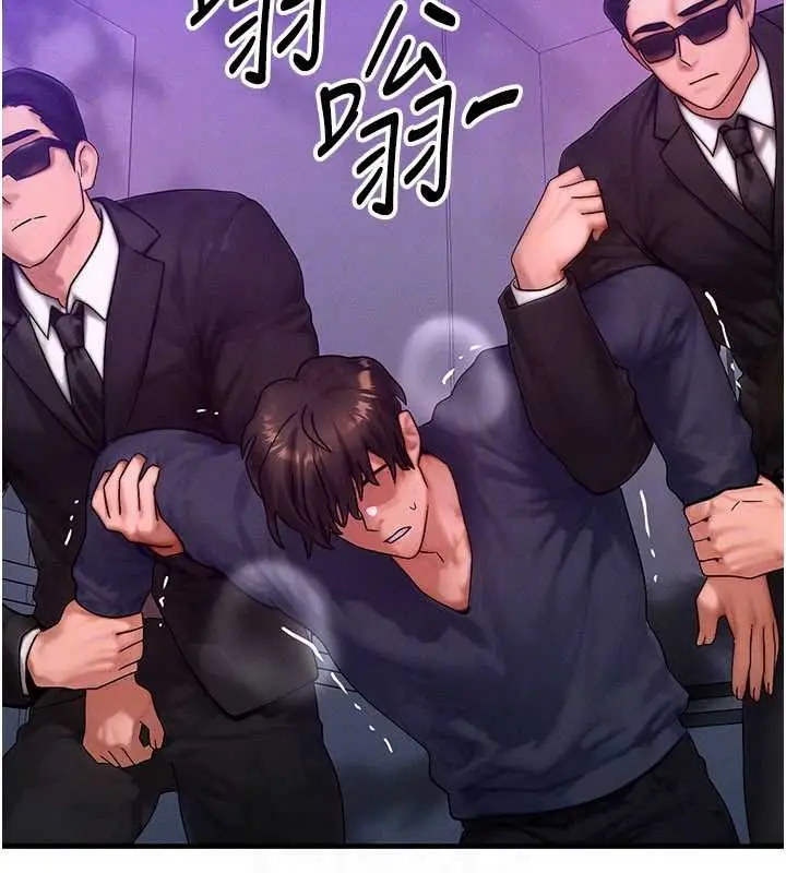 漫画《等价交换人生》第47话第141张图