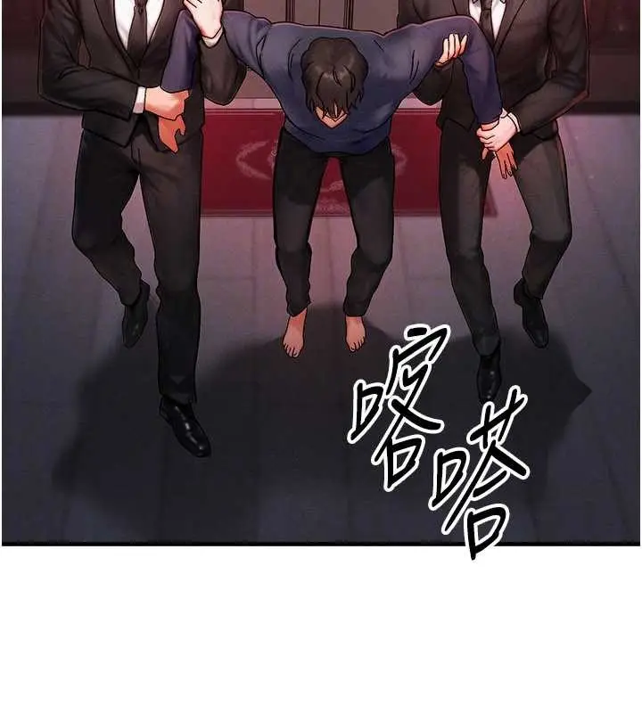 漫画《等价交换人生》第47话第143张图