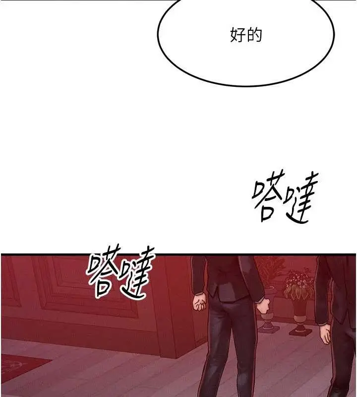 漫画《等价交换人生》第47话第146张图