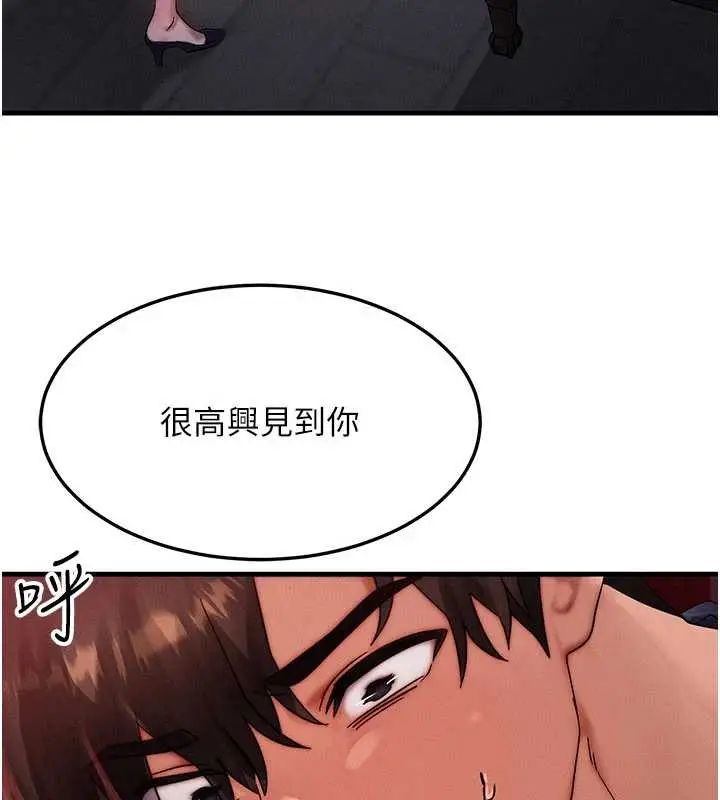漫画《等价交换人生》第47话第148张图