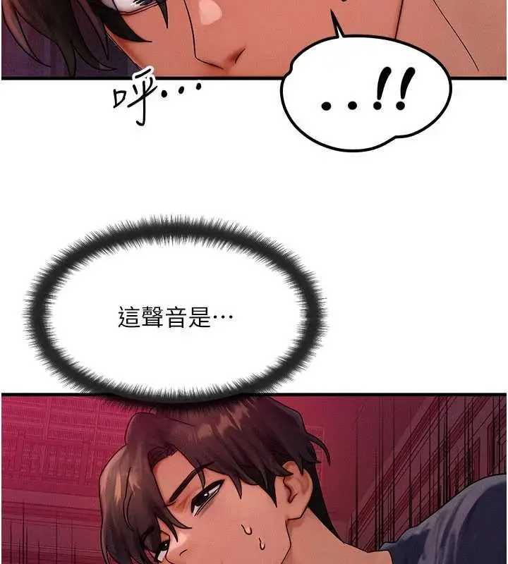 漫画《等价交换人生》第47话第149张图
