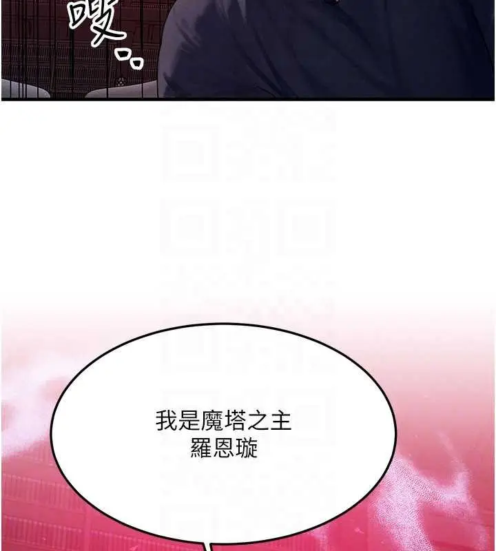 漫画《等价交换人生》第47话第151张图