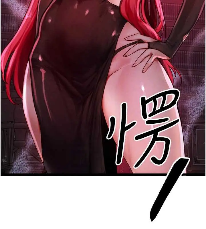 漫画《等价交换人生》第47话第153张图