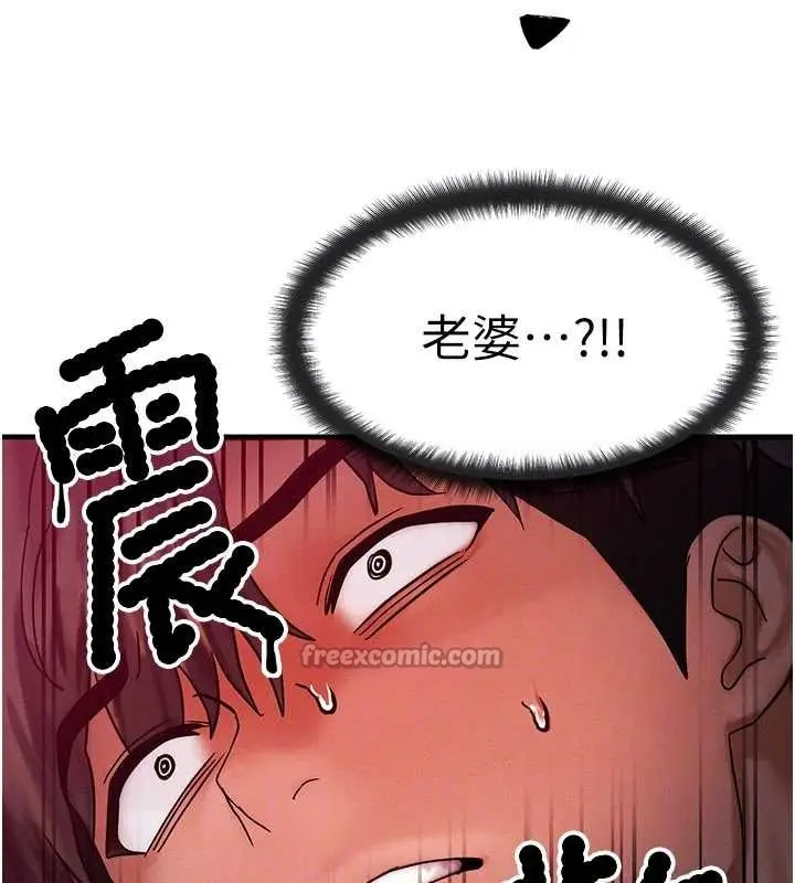 漫画《等价交换人生》第47话第154张图