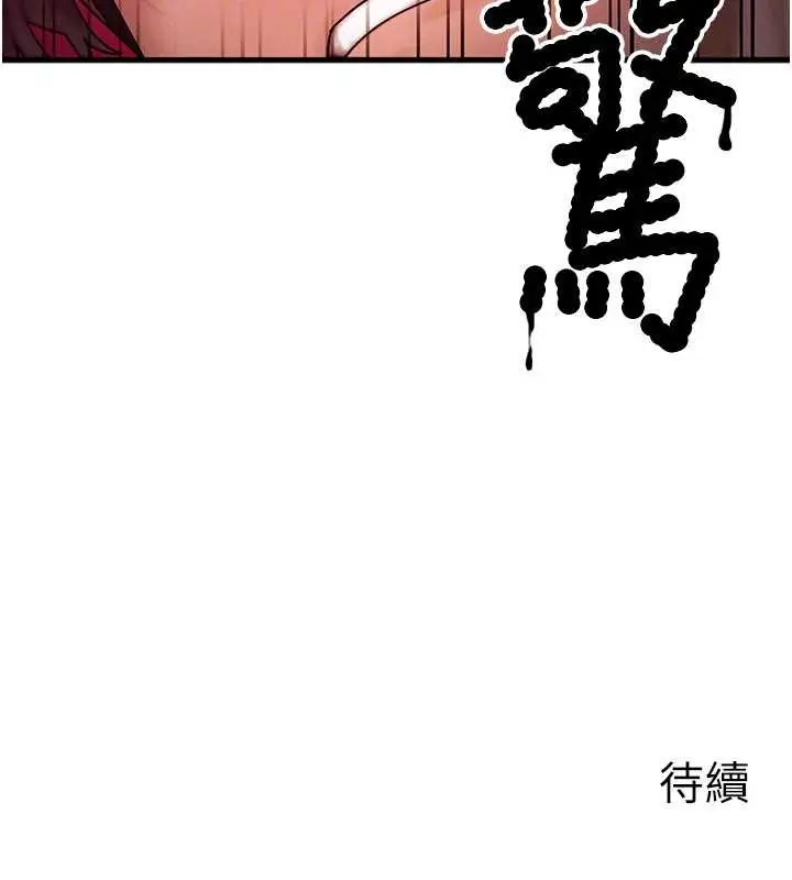 漫画《等价交换人生》第47话第155张图