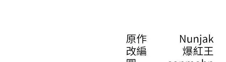 漫画《等价交换人生》第47话第156张图