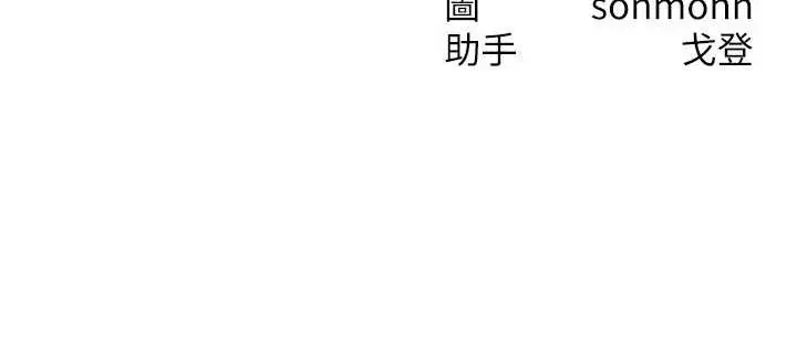 漫画《等价交换人生》第47话第157张图