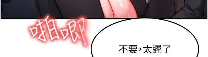漫画《等价交换人生》第47话第19张图