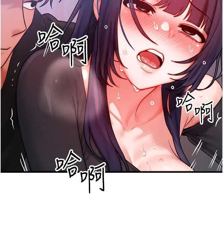 漫画《等价交换人生》第47话第2张图