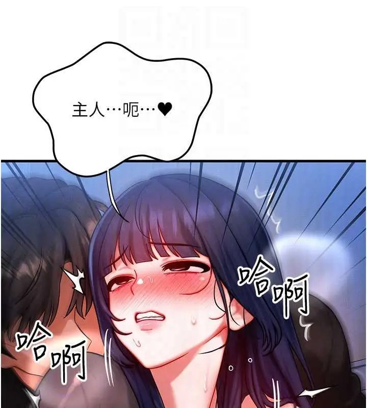 漫画《等价交换人生》第47话第21张图