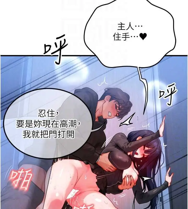 漫画《等价交换人生》第47话第23张图