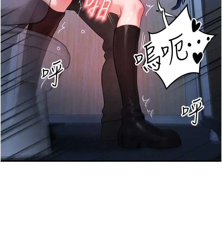漫画《等价交换人生》第47话第24张图
