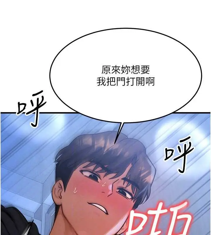 漫画《等价交换人生》第47话第25张图
