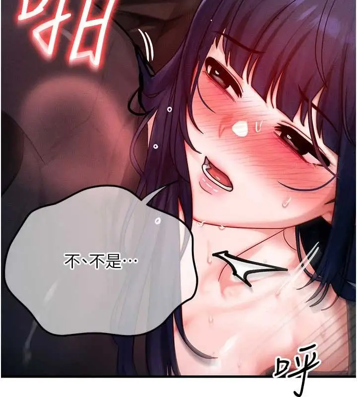 漫画《等价交换人生》第47话第27张图