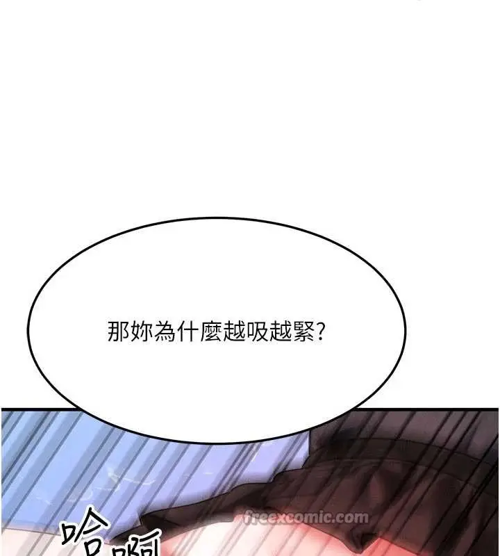 漫画《等价交换人生》第47话第28张图