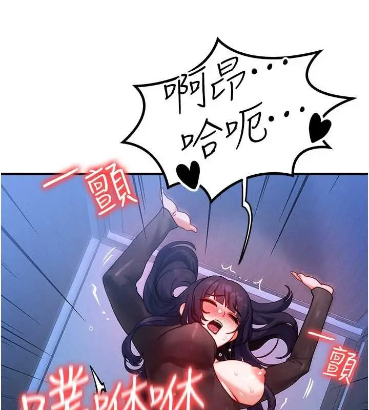 漫画《等价交换人生》第47话第35张图