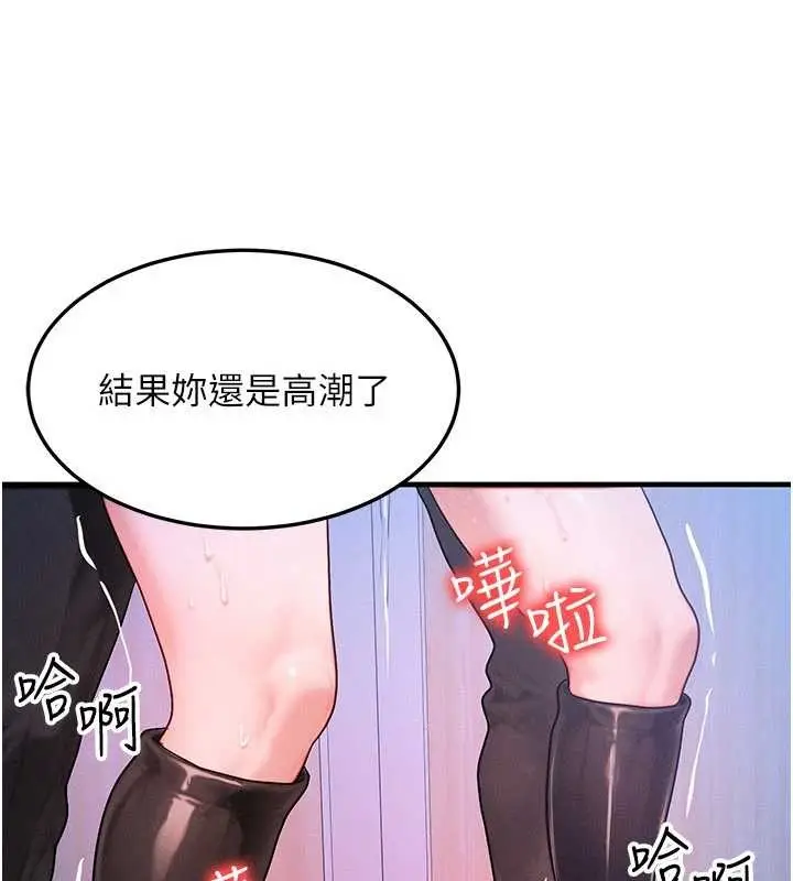 漫画《等价交换人生》第47话第37张图