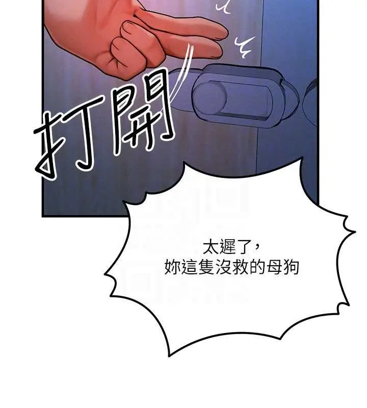 漫画《等价交换人生》第47话第43张图