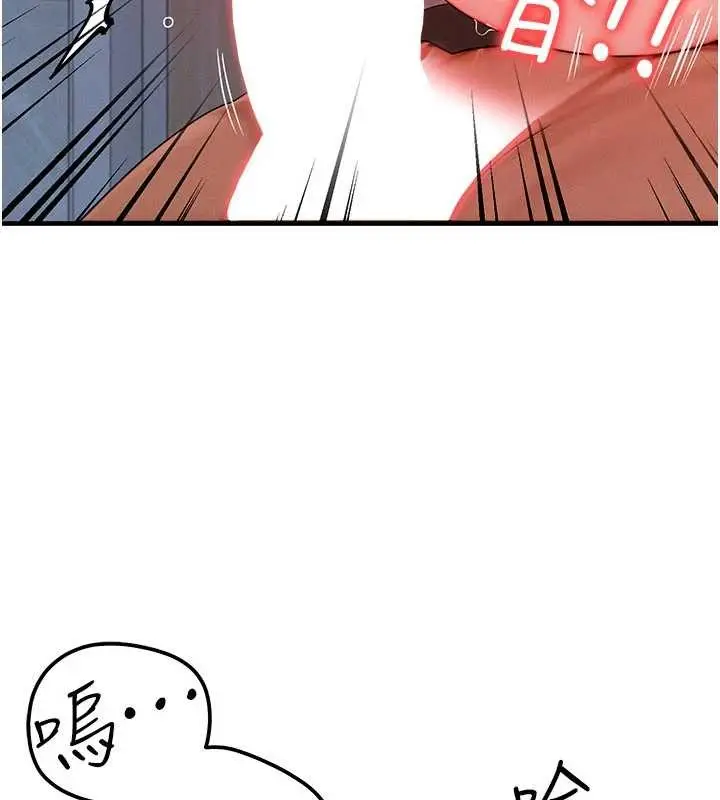 漫画《等价交换人生》第47话第49张图