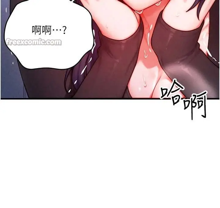 漫画《等价交换人生》第47话第56张图