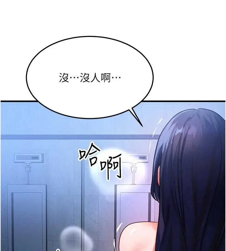 漫画《等价交换人生》第47话第57张图